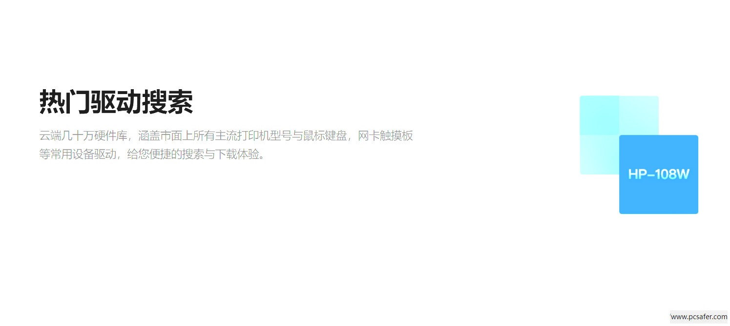 360驱动大师界面展示驱动检测、一键修复、驱动更新、驱动备份、硬件体检核心功能