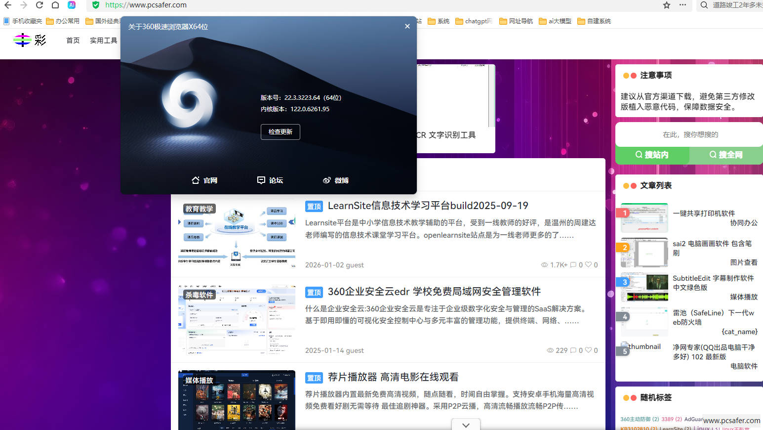 360极速浏览器X官方界面预览图