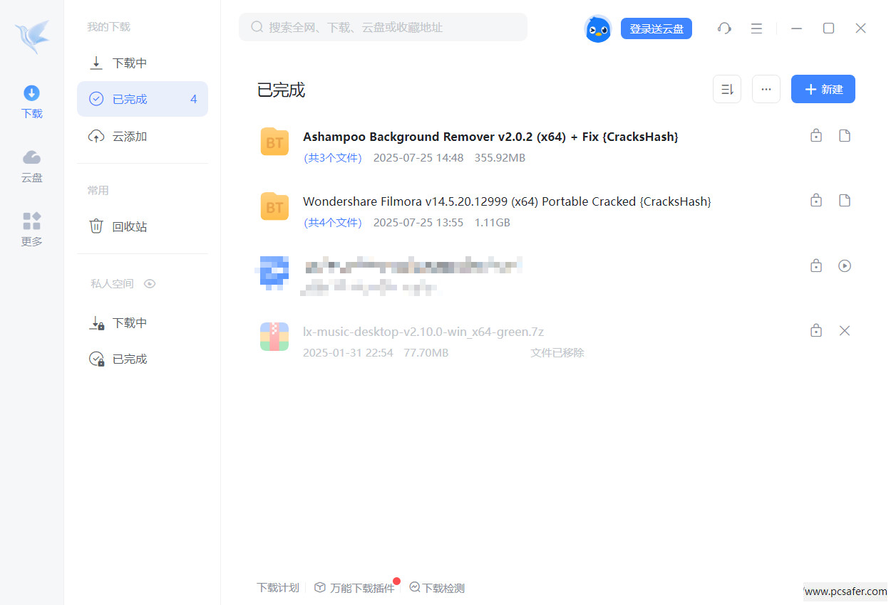 迅雷下载工具界面展示高速下载、网盘挂载、边下边播、批量管理、多端同步功能