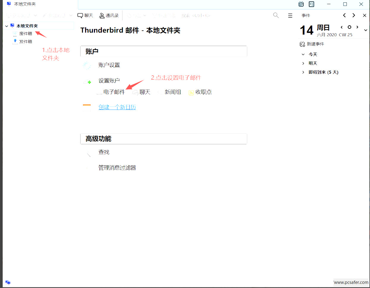 Thunderbird邮件客户端界面展示多账户管理、邮件编辑、日历协同、垃圾邮件过滤、加密发送核心功能