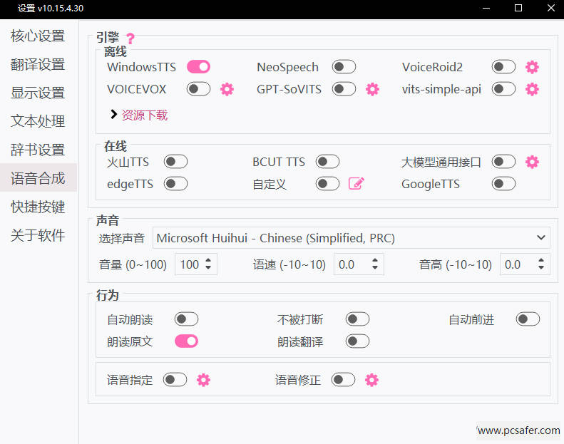 LunaTranslator 软件界面演示 - 展示其强大的文本提取钩子与多翻译引擎对比