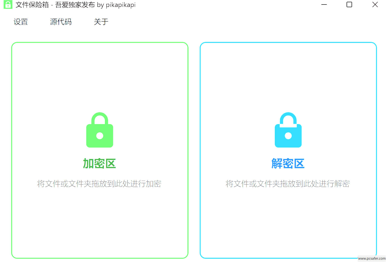 FileStrongbox 软件界面演示 - 展示其简洁的加密库创建与解锁流程